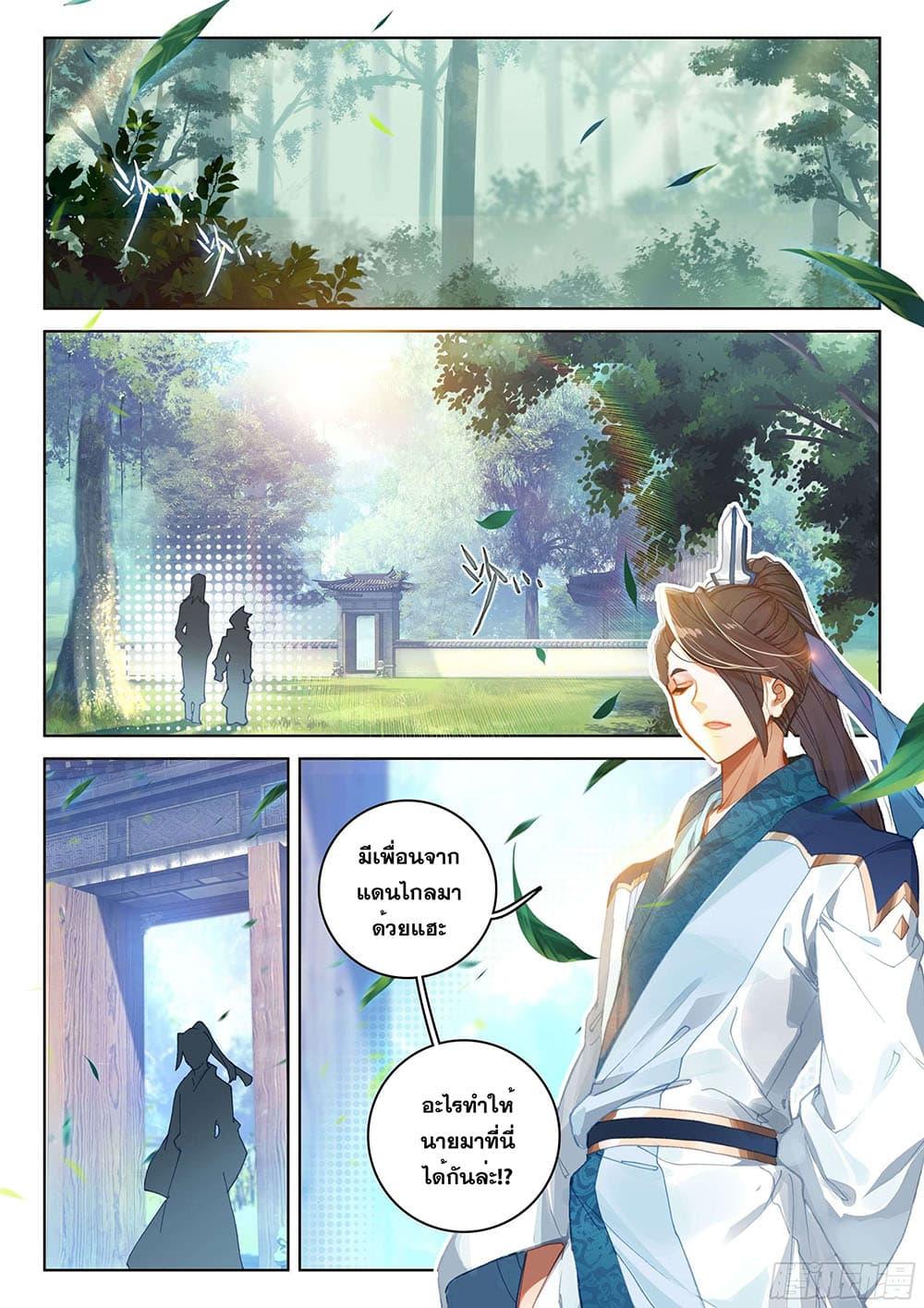Manga-lc-com อ่านมังงะ อ่านการ์ตูน ออนไลน์ ฟรี Douluo Dalu IV ตอนที่ 1 2 3 4 5 6 7 8 9 10 11 12 13 14 ฟรี ไม่มีโฆษณา Manga-lc - อ่าน มังงะ อ่าน การ์ตูน ออนไลน์ อ่านมังงะ ฟรี