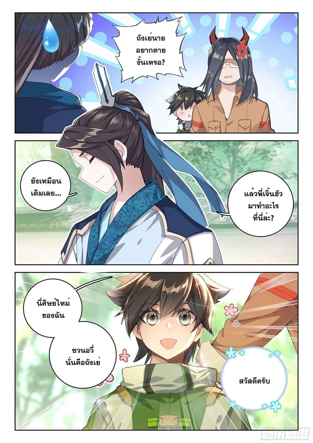 Manga-lc-com อ่านมังงะ อ่านการ์ตูน ออนไลน์ ฟรี Douluo Dalu IV ตอนที่ 1 2 3 4 5 6 7 8 9 10 11 12 13 14 ฟรี ไม่มีโฆษณา Manga-lc - อ่าน มังงะ อ่าน การ์ตูน ออนไลน์ อ่านมังงะ ฟรี
