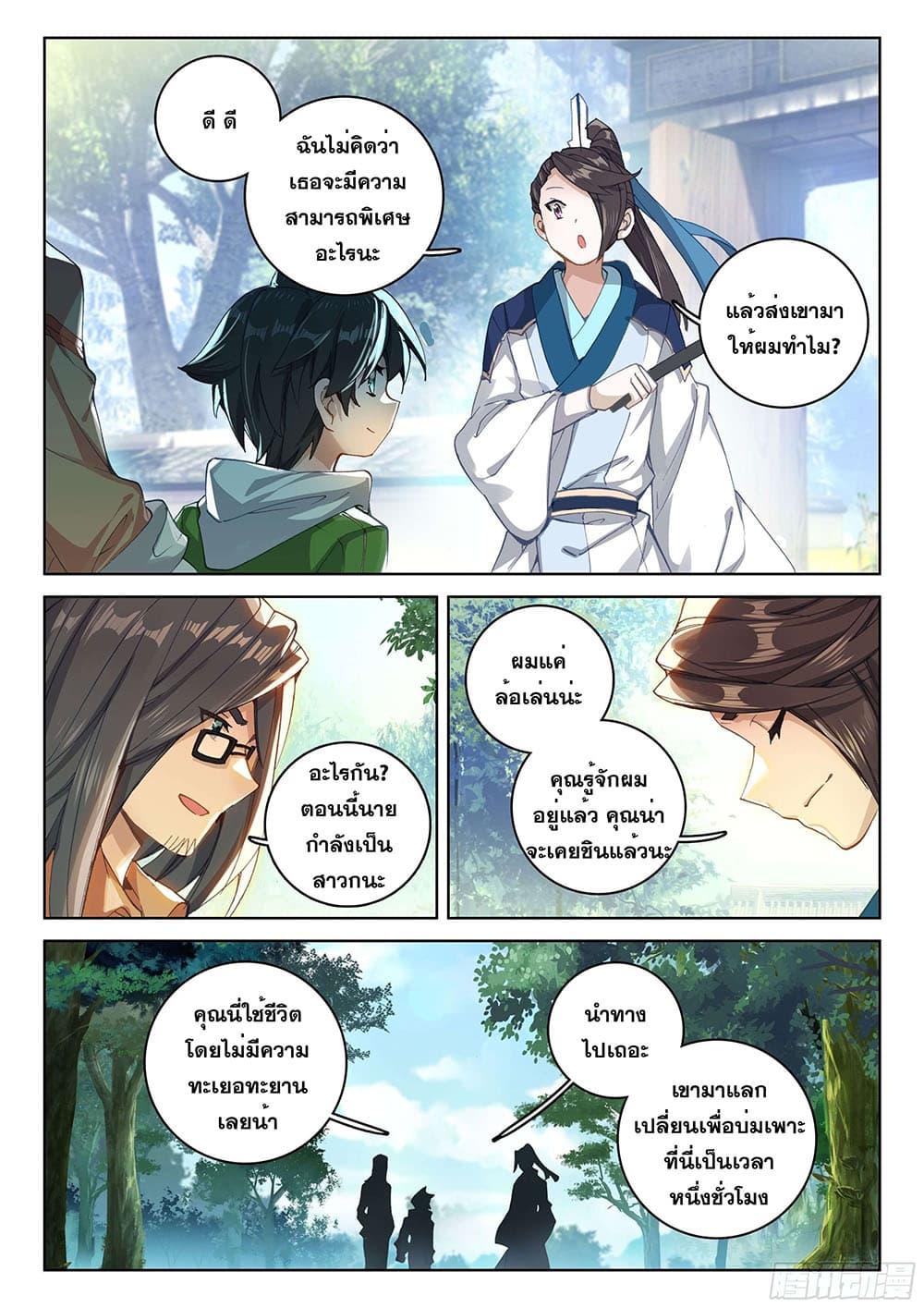 Manga-lc-com อ่านมังงะ อ่านการ์ตูน ออนไลน์ ฟรี Douluo Dalu IV ตอนที่ 1 2 3 4 5 6 7 8 9 10 11 12 13 14 ฟรี ไม่มีโฆษณา Manga-lc - อ่าน มังงะ อ่าน การ์ตูน ออนไลน์ อ่านมังงะ ฟรี