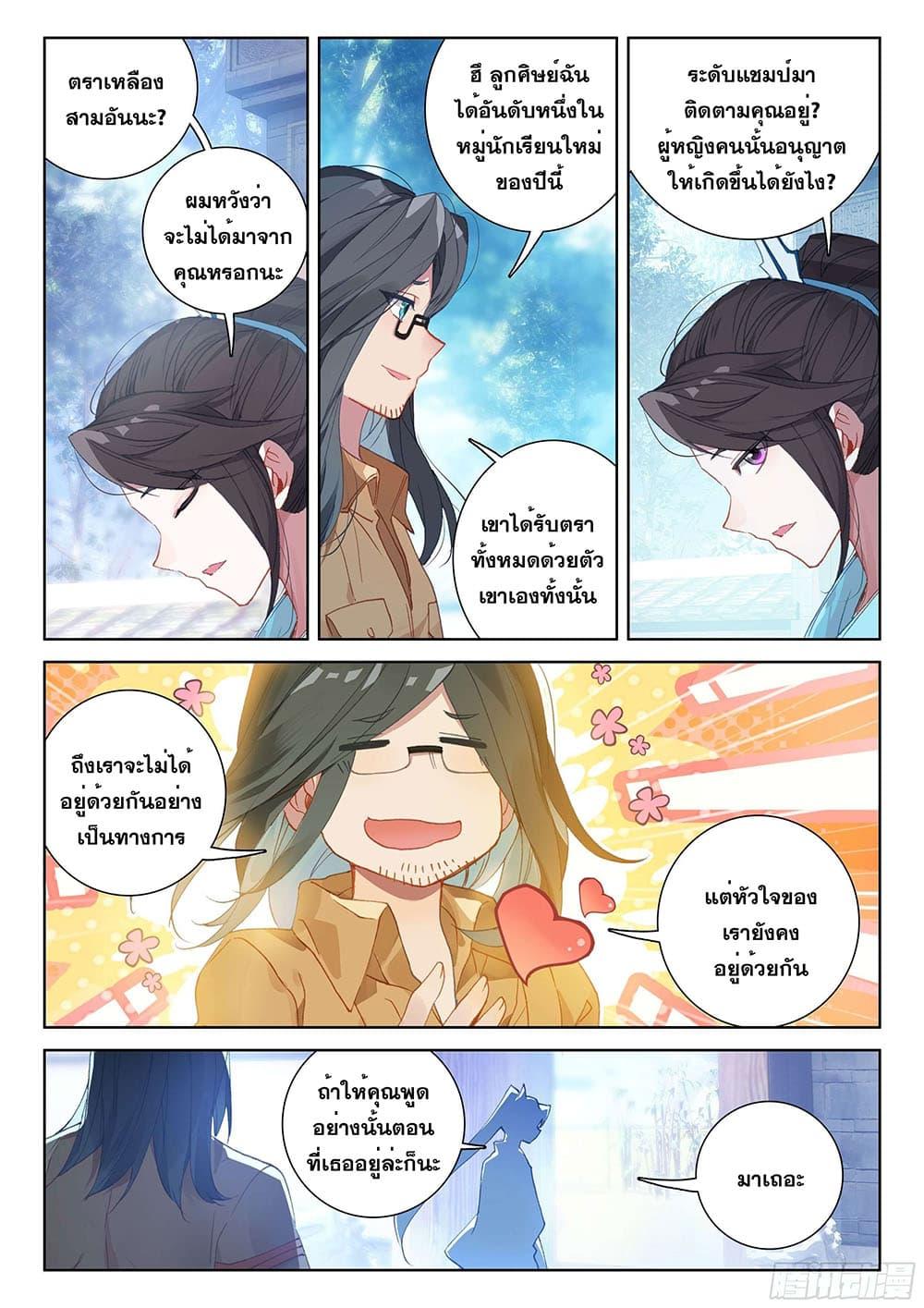 Manga-lc-com อ่านมังงะ อ่านการ์ตูน ออนไลน์ ฟรี Douluo Dalu IV ตอนที่ 1 2 3 4 5 6 7 8 9 10 11 12 13 14 ฟรี ไม่มีโฆษณา Manga-lc - อ่าน มังงะ อ่าน การ์ตูน ออนไลน์ อ่านมังงะ ฟรี