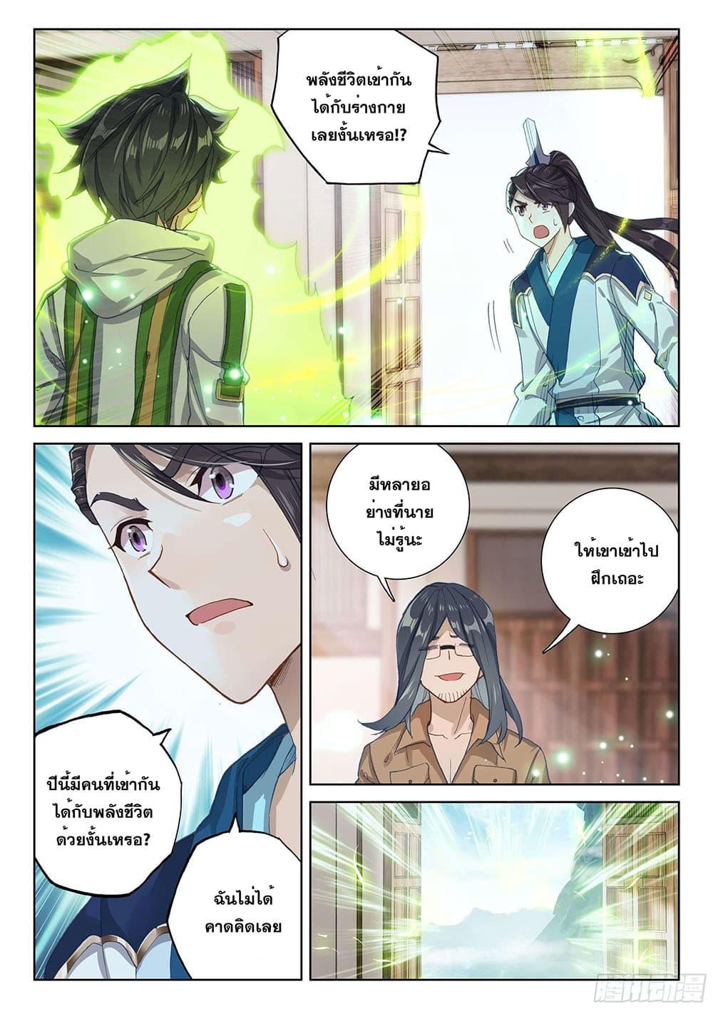 Manga-lc-com อ่านมังงะ อ่านการ์ตูน ออนไลน์ ฟรี Douluo Dalu IV ตอนที่ 1 2 3 4 5 6 7 8 9 10 11 12 13 14 ฟรี ไม่มีโฆษณา Manga-lc - อ่าน มังงะ อ่าน การ์ตูน ออนไลน์ อ่านมังงะ ฟรี