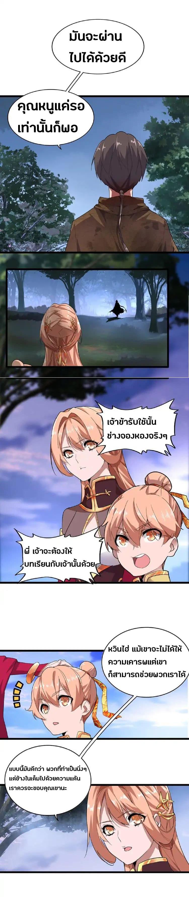 Manga-lc-com อ่านมังงะ อ่านการ์ตูน ออนไลน์ ฟรี Magic Emperor ตอนที่ 1 2 3 4 5 6 7 8 9 10 11 12 13 14 ฟรี ไม่มีโฆษณา Manga-lc - อ่าน มังงะ อ่าน การ์ตูน ออนไลน์ อ่านมังงะ ฟรี