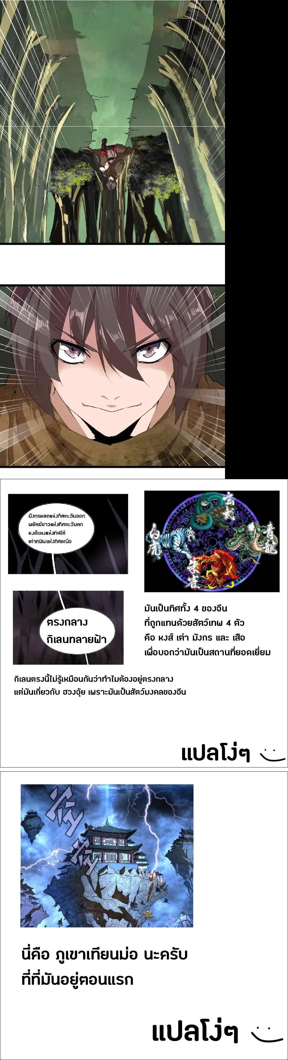 Manga-lc-com อ่านมังงะ อ่านการ์ตูน ออนไลน์ ฟรี Magic Emperor ตอนที่ 1 2 3 4 5 6 7 8 9 10 11 12 13 14 ฟรี ไม่มีโฆษณา Manga-lc - อ่าน มังงะ อ่าน การ์ตูน ออนไลน์ อ่านมังงะ ฟรี