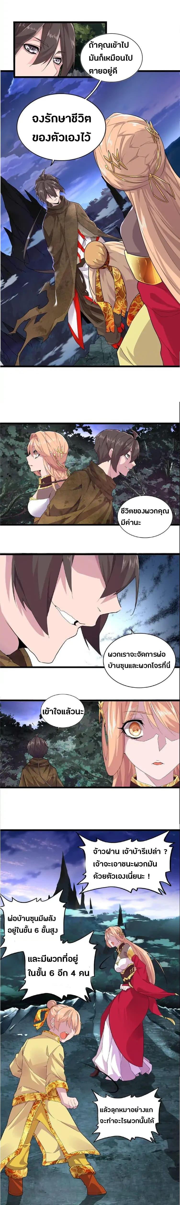 Manga-lc-com อ่านมังงะ อ่านการ์ตูน ออนไลน์ ฟรี Magic Emperor ตอนที่ 1 2 3 4 5 6 7 8 9 10 11 12 13 14 ฟรี ไม่มีโฆษณา Manga-lc - อ่าน มังงะ อ่าน การ์ตูน ออนไลน์ อ่านมังงะ ฟรี