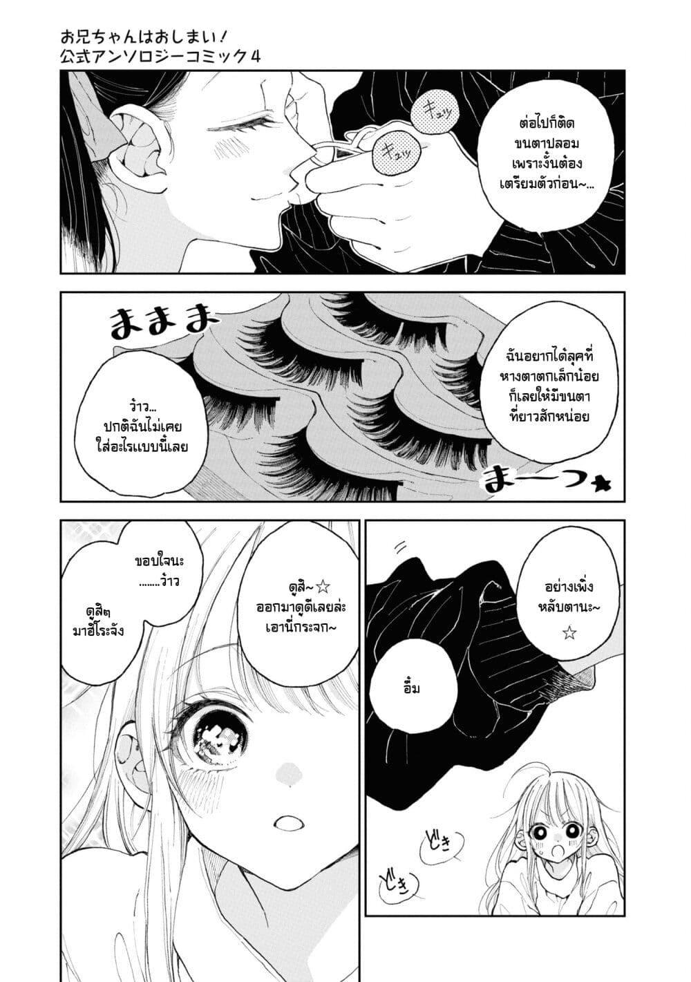 Manga-lc-com อ่านมังงะ อ่านการ์ตูน ออนไลน์ ฟรี Onii-chan wa Oshimai! Koushiki Anthology Comic ตอนที่ 1 2 3 4 5 6 7 8 9 10 11 12 13 14 ฟรี ไม่มีโฆษณา Manga-lc - อ่าน มังงะ อ่าน การ์ตูน ออนไลน์ อ่านมังงะ ฟรี