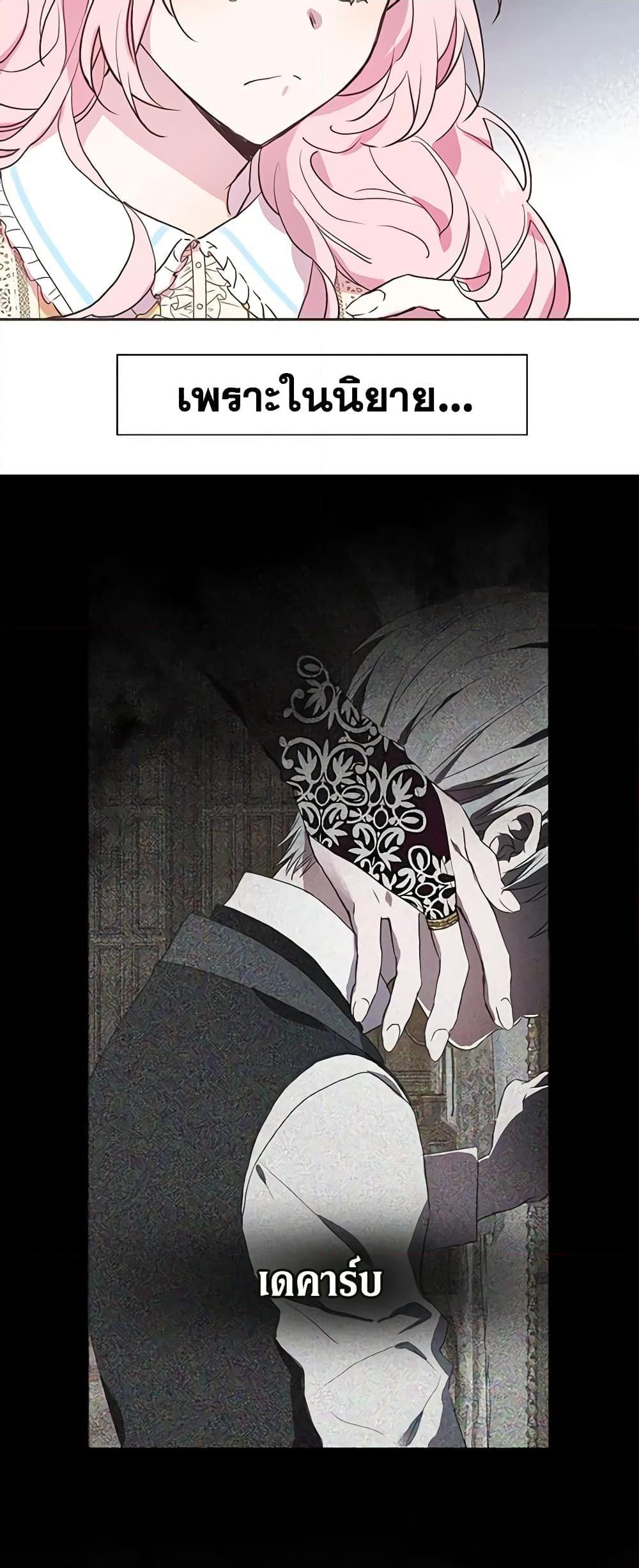 Manga-lc-com อ่านมังงะ อ่านการ์ตูน ออนไลน์ ฟรี Seduce the Villain’s Father ตอนที่ 1 2 3 4 5 6 7 8 9 10 11 12 13 14 ฟรี ไม่มีโฆษณา Manga-lc - อ่าน มังงะ อ่าน การ์ตูน ออนไลน์ อ่านมังงะ ฟรี