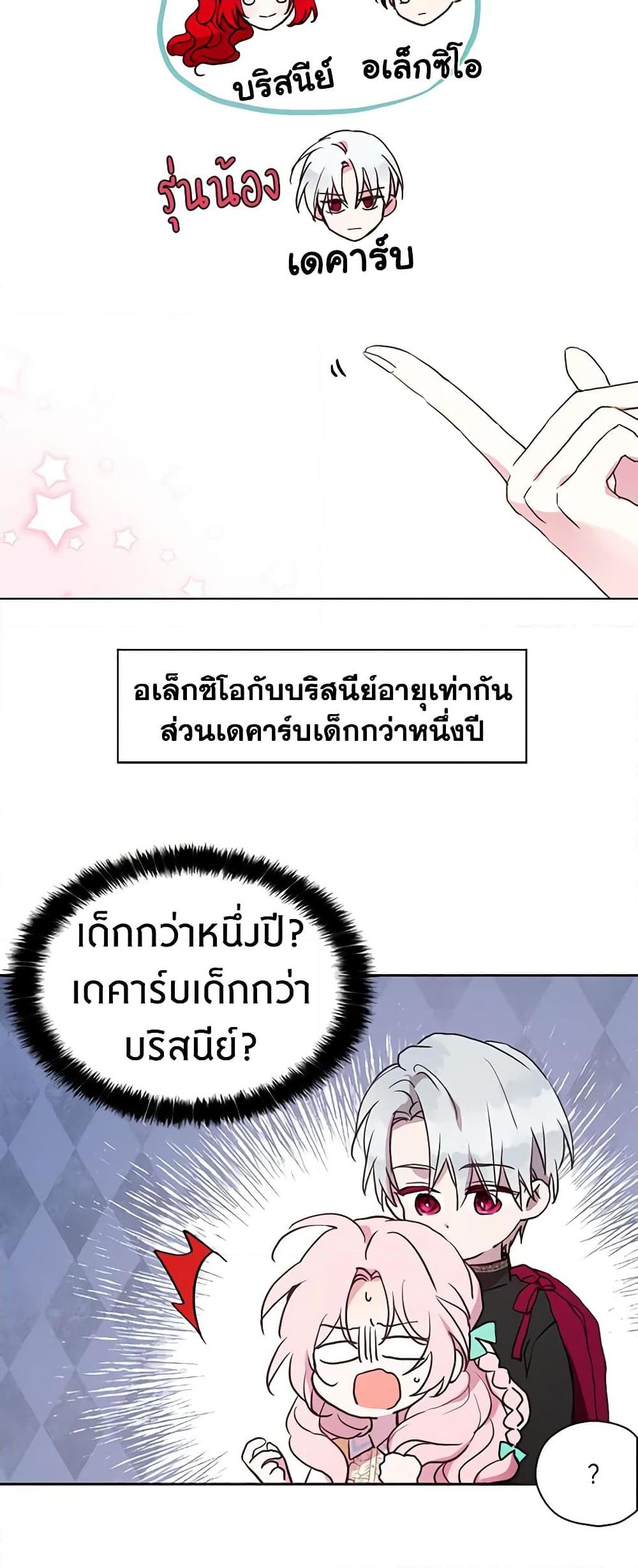 Manga-lc-com อ่านมังงะ อ่านการ์ตูน ออนไลน์ ฟรี Seduce the Villain’s Father ตอนที่ 1 2 3 4 5 6 7 8 9 10 11 12 13 14 ฟรี ไม่มีโฆษณา Manga-lc - อ่าน มังงะ อ่าน การ์ตูน ออนไลน์ อ่านมังงะ ฟรี