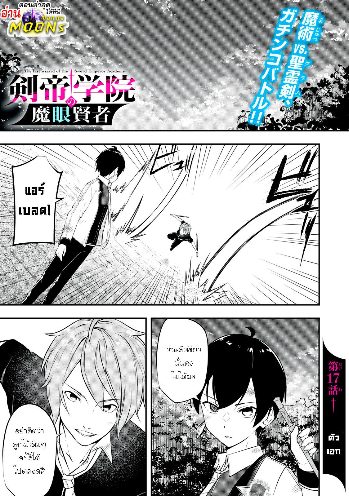 Manga-lc-com อ่านมังงะ อ่านการ์ตูน ออนไลน์ ฟรี Kentei Gakuin no Magan Kenja ตอนที่ 1 2 3 4 5 6 7 8 9 10 11 12 13 14 ฟรี ไม่มีโฆษณา Manga-lc - อ่าน มังงะ อ่าน การ์ตูน ออนไลน์ อ่านมังงะ ฟรี