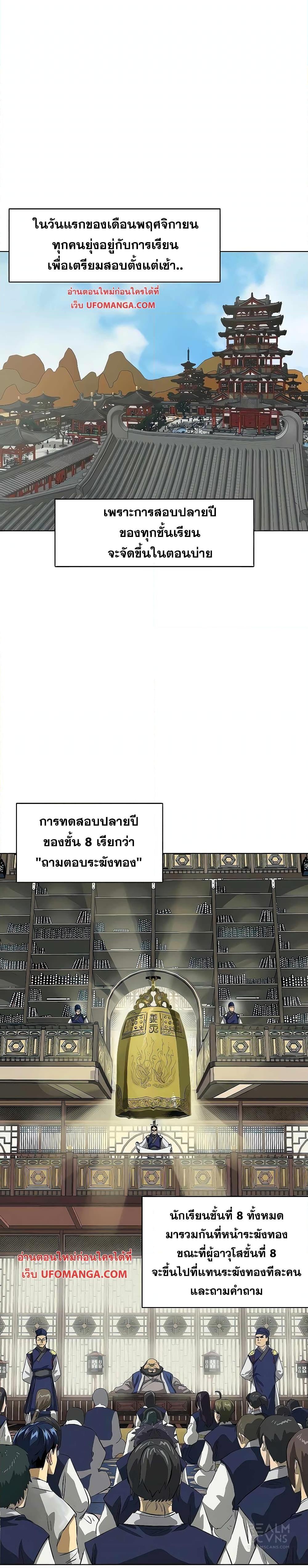 Manga-lc-com อ่านมังงะ อ่านการ์ตูน ออนไลน์ ฟรี Infinite Level Up in Murim ตอนที่ 1 2 3 4 5 6 7 8 9 10 11 12 13 14 ฟรี ไม่มีโฆษณา Manga-lc - อ่าน มังงะ อ่าน การ์ตูน ออนไลน์ อ่านมังงะ ฟรี