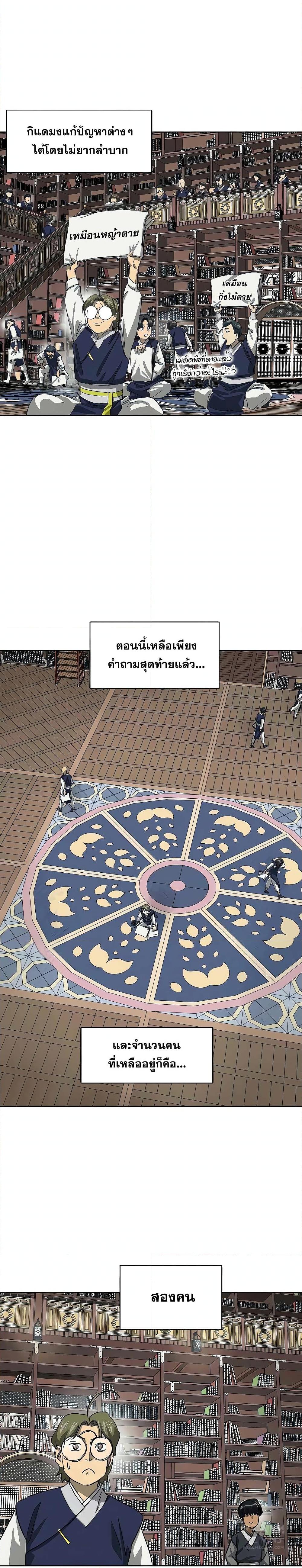 Manga-lc-com อ่านมังงะ อ่านการ์ตูน ออนไลน์ ฟรี Infinite Level Up in Murim ตอนที่ 1 2 3 4 5 6 7 8 9 10 11 12 13 14 ฟรี ไม่มีโฆษณา Manga-lc - อ่าน มังงะ อ่าน การ์ตูน ออนไลน์ อ่านมังงะ ฟรี