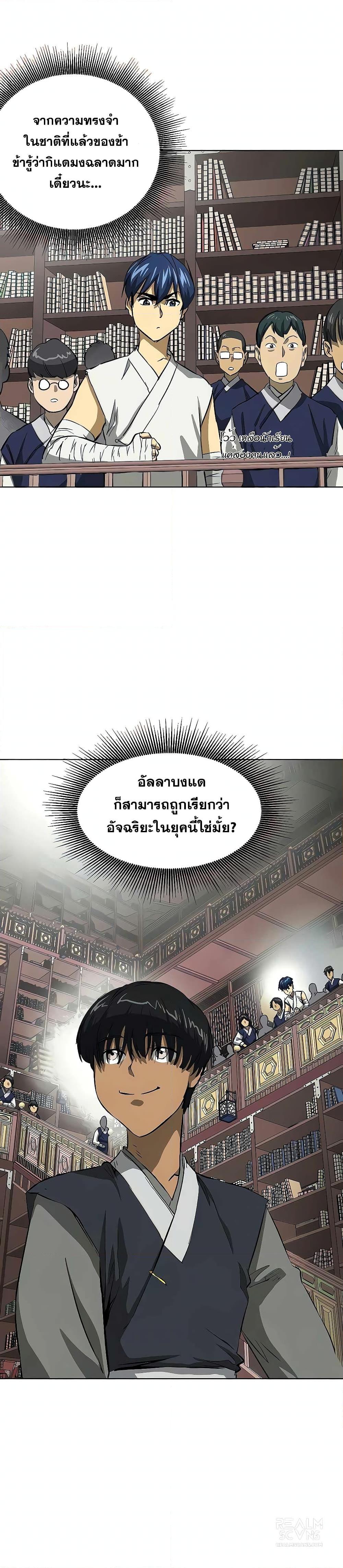 Manga-lc-com อ่านมังงะ อ่านการ์ตูน ออนไลน์ ฟรี Infinite Level Up in Murim ตอนที่ 1 2 3 4 5 6 7 8 9 10 11 12 13 14 ฟรี ไม่มีโฆษณา Manga-lc - อ่าน มังงะ อ่าน การ์ตูน ออนไลน์ อ่านมังงะ ฟรี