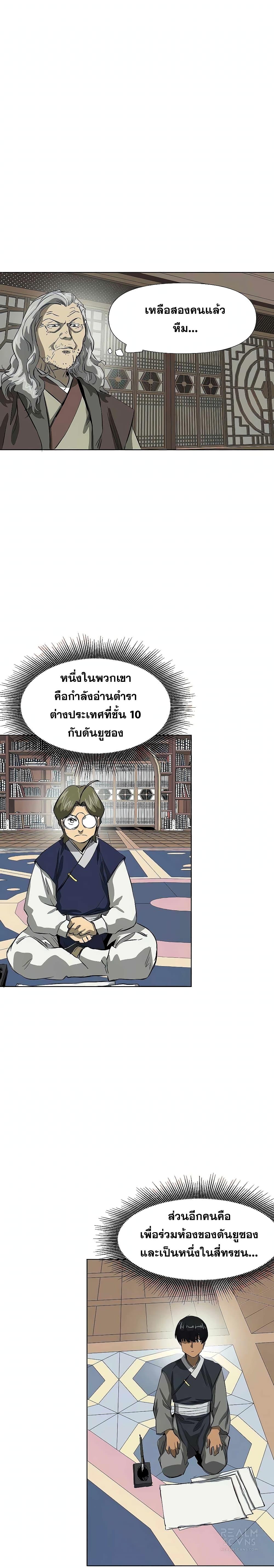 Manga-lc-com อ่านมังงะ อ่านการ์ตูน ออนไลน์ ฟรี Infinite Level Up in Murim ตอนที่ 1 2 3 4 5 6 7 8 9 10 11 12 13 14 ฟรี ไม่มีโฆษณา Manga-lc - อ่าน มังงะ อ่าน การ์ตูน ออนไลน์ อ่านมังงะ ฟรี