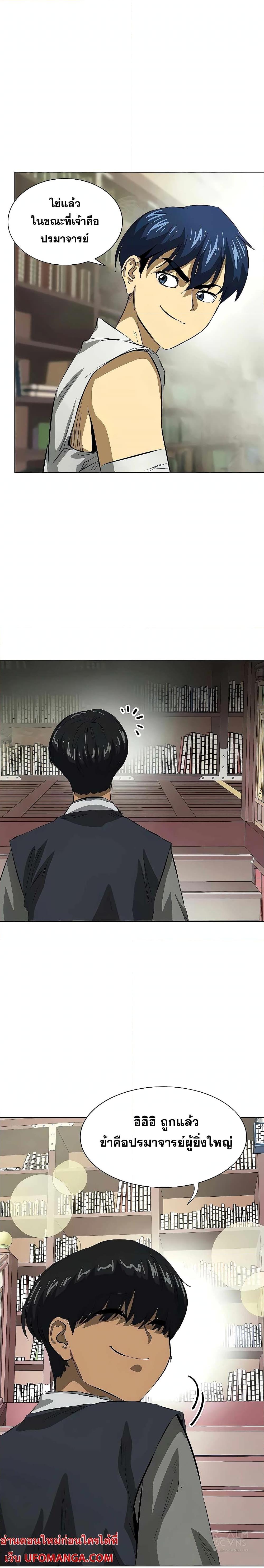 Manga-lc-com อ่านมังงะ อ่านการ์ตูน ออนไลน์ ฟรี Infinite Level Up in Murim ตอนที่ 1 2 3 4 5 6 7 8 9 10 11 12 13 14 ฟรี ไม่มีโฆษณา Manga-lc - อ่าน มังงะ อ่าน การ์ตูน ออนไลน์ อ่านมังงะ ฟรี