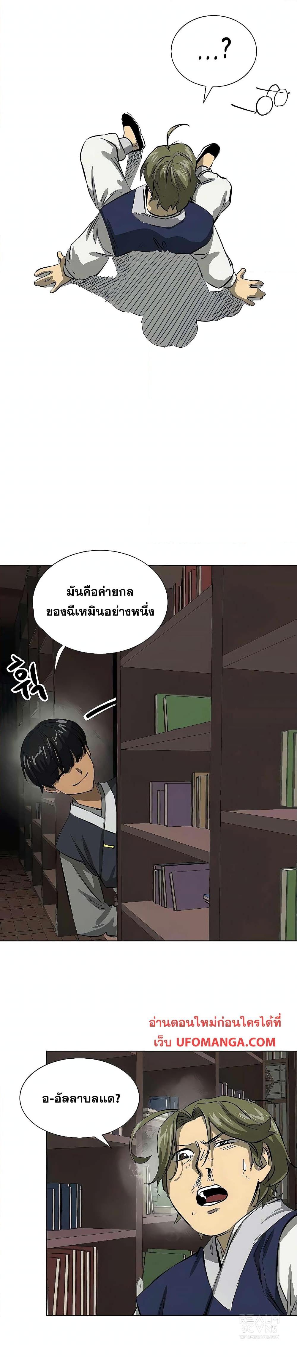 Manga-lc-com อ่านมังงะ อ่านการ์ตูน ออนไลน์ ฟรี Infinite Level Up in Murim ตอนที่ 1 2 3 4 5 6 7 8 9 10 11 12 13 14 ฟรี ไม่มีโฆษณา Manga-lc - อ่าน มังงะ อ่าน การ์ตูน ออนไลน์ อ่านมังงะ ฟรี