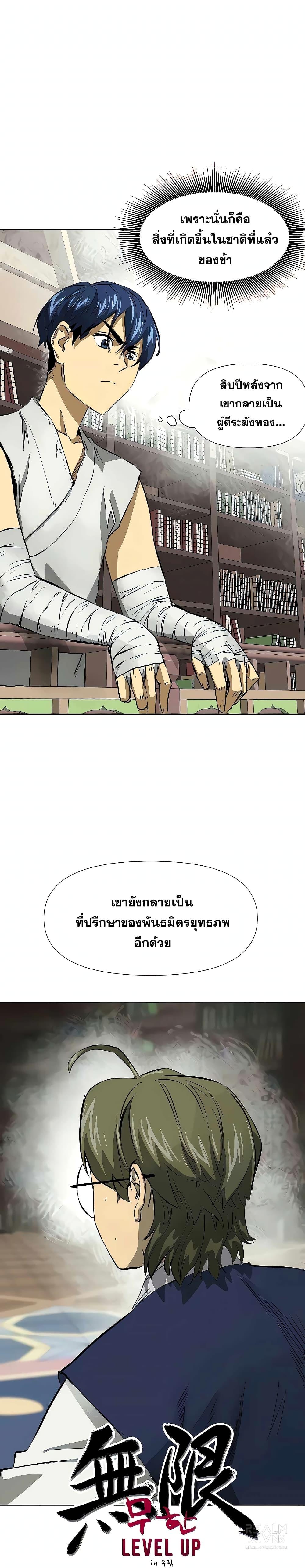 Manga-lc-com อ่านมังงะ อ่านการ์ตูน ออนไลน์ ฟรี Infinite Level Up in Murim ตอนที่ 1 2 3 4 5 6 7 8 9 10 11 12 13 14 ฟรี ไม่มีโฆษณา Manga-lc - อ่าน มังงะ อ่าน การ์ตูน ออนไลน์ อ่านมังงะ ฟรี