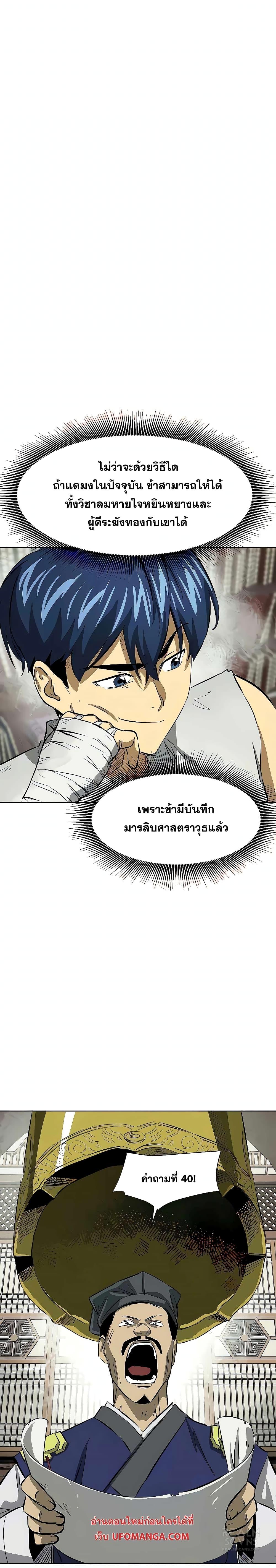 Manga-lc-com อ่านมังงะ อ่านการ์ตูน ออนไลน์ ฟรี Infinite Level Up in Murim ตอนที่ 1 2 3 4 5 6 7 8 9 10 11 12 13 14 ฟรี ไม่มีโฆษณา Manga-lc - อ่าน มังงะ อ่าน การ์ตูน ออนไลน์ อ่านมังงะ ฟรี