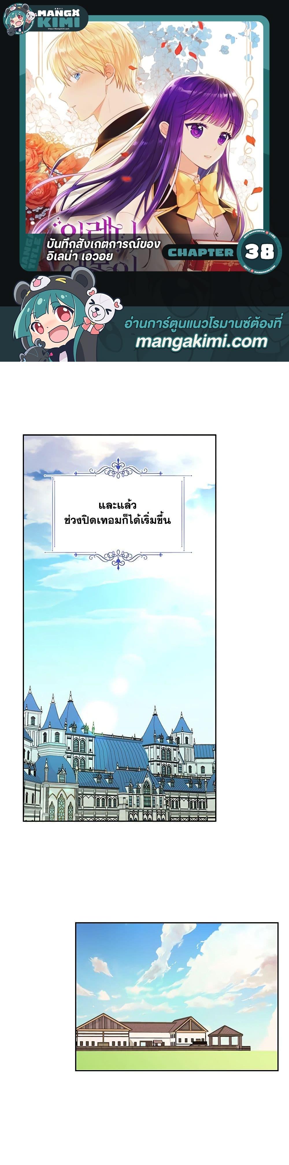 Manga-lc-com อ่านมังงะ อ่านการ์ตูน ออนไลน์ ฟรี Elena Evoy Observation Diary ตอนที่ 1 2 3 4 5 6 7 8 9 10 11 12 13 14 ฟรี ไม่มีโฆษณา Manga-lc - อ่าน มังงะ อ่าน การ์ตูน ออนไลน์ อ่านมังงะ ฟรี