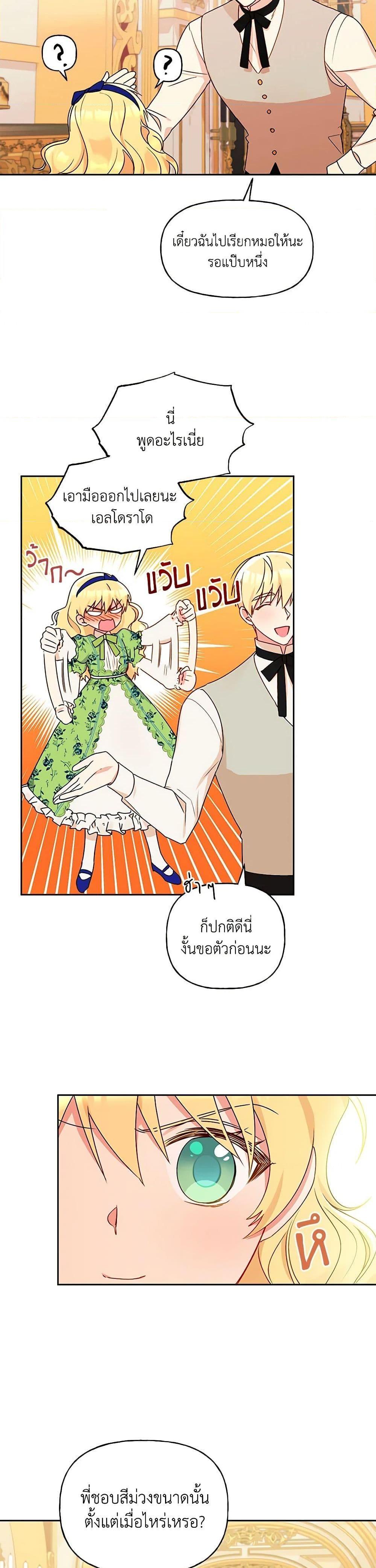 Manga-lc-com อ่านมังงะ อ่านการ์ตูน ออนไลน์ ฟรี Elena Evoy Observation Diary ตอนที่ 1 2 3 4 5 6 7 8 9 10 11 12 13 14 ฟรี ไม่มีโฆษณา Manga-lc - อ่าน มังงะ อ่าน การ์ตูน ออนไลน์ อ่านมังงะ ฟรี
