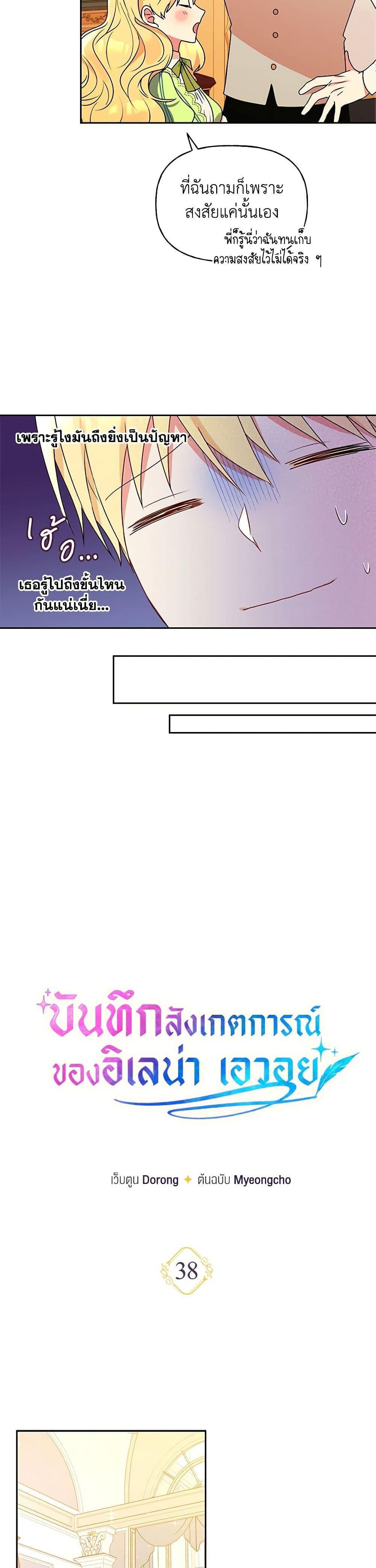 Manga-lc-com อ่านมังงะ อ่านการ์ตูน ออนไลน์ ฟรี Elena Evoy Observation Diary ตอนที่ 1 2 3 4 5 6 7 8 9 10 11 12 13 14 ฟรี ไม่มีโฆษณา Manga-lc - อ่าน มังงะ อ่าน การ์ตูน ออนไลน์ อ่านมังงะ ฟรี