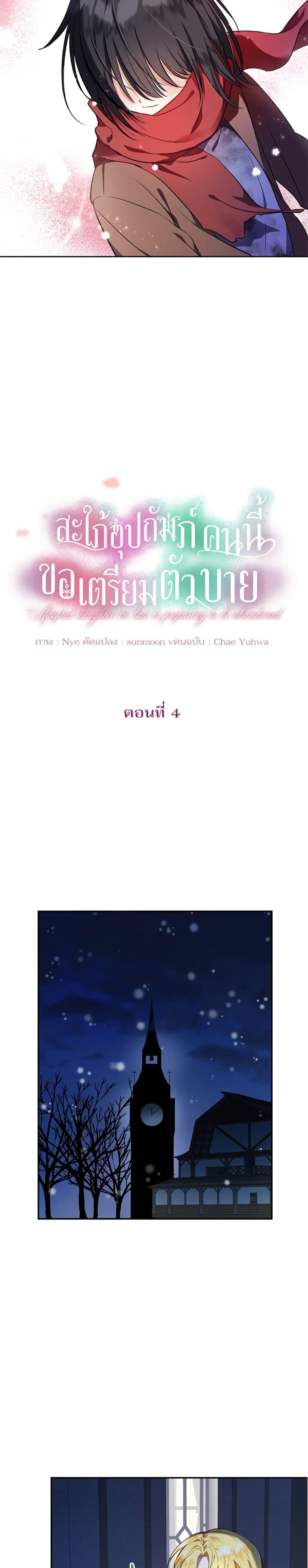 Manga-lc-com อ่านมังงะ อ่านการ์ตูน ออนไลน์ ฟรี The Adopted Daughter-in-law Wants To Leave ตอนที่ 1 2 3 4 5 6 7 8 9 10 11 12 13 14 ฟรี ไม่มีโฆษณา Manga-lc - อ่าน มังงะ อ่าน การ์ตูน ออนไลน์ อ่านมังงะ ฟรี