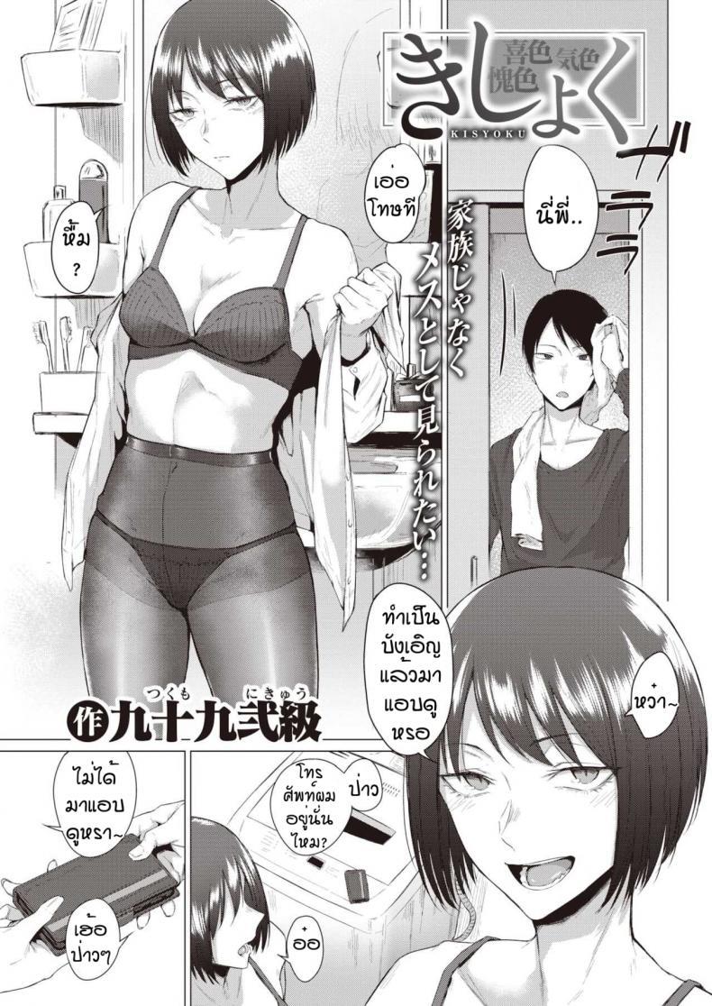 Doujin-Lc- อ่าน โดจิน มังฮวา เกาหลี ญี่ปุ่น จีน แปลไทย โตแล้วสินะ [Tsukumo Nikyu] Kisyoku ตอนที่ 1 2 3 4 5 6 7 8 9 10 11 12 13 14 ฟรี ไม่มีโฆษณา อ่าน โดจิน Manhwa เกาหลี ญี่ปุ่น จีน เรามีครบ คัดมาให้เน้นๆ โดจิน 18+ รับประกันความฟินโดย  Doujin Lc