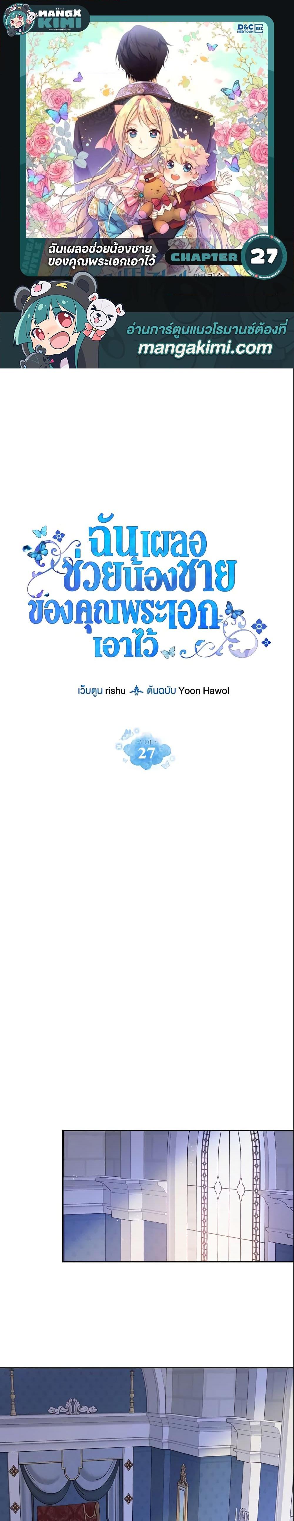 Manga-lc-com อ่านมังงะ อ่านการ์ตูน ออนไลน์ ฟรี I Accidentally Saved the Male Lead’s Brother ตอนที่ 1 2 3 4 5 6 7 8 9 10 11 12 13 14 ฟรี ไม่มีโฆษณา Manga-lc - อ่าน มังงะ อ่าน การ์ตูน ออนไลน์ อ่านมังงะ ฟรี