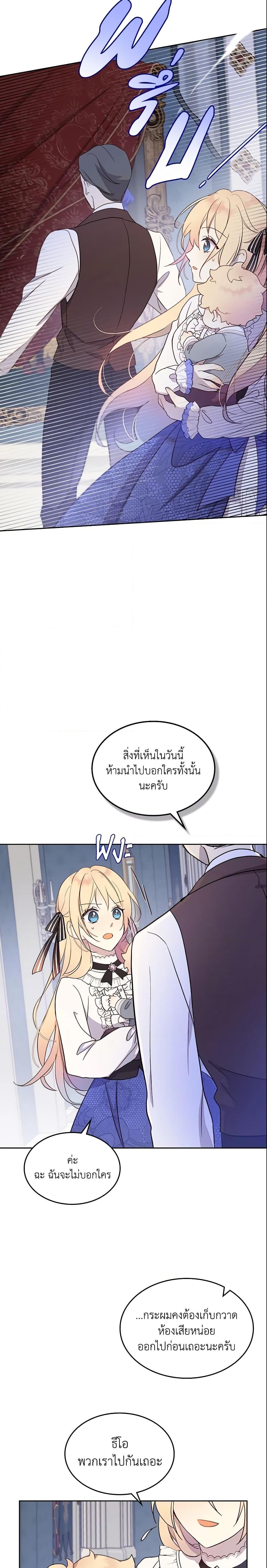 Manga-lc-com อ่านมังงะ อ่านการ์ตูน ออนไลน์ ฟรี I Accidentally Saved the Male Lead’s Brother ตอนที่ 1 2 3 4 5 6 7 8 9 10 11 12 13 14 ฟรี ไม่มีโฆษณา Manga-lc - อ่าน มังงะ อ่าน การ์ตูน ออนไลน์ อ่านมังงะ ฟรี
