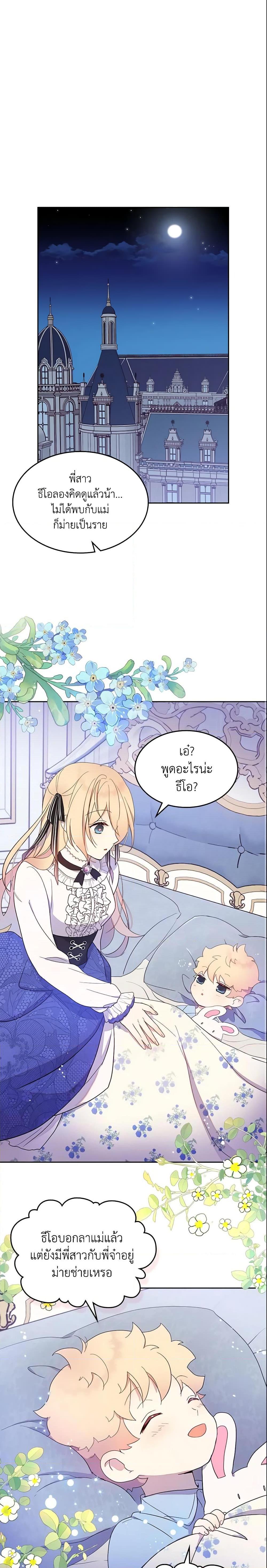 Manga-lc-com อ่านมังงะ อ่านการ์ตูน ออนไลน์ ฟรี I Accidentally Saved the Male Lead’s Brother ตอนที่ 1 2 3 4 5 6 7 8 9 10 11 12 13 14 ฟรี ไม่มีโฆษณา Manga-lc - อ่าน มังงะ อ่าน การ์ตูน ออนไลน์ อ่านมังงะ ฟรี