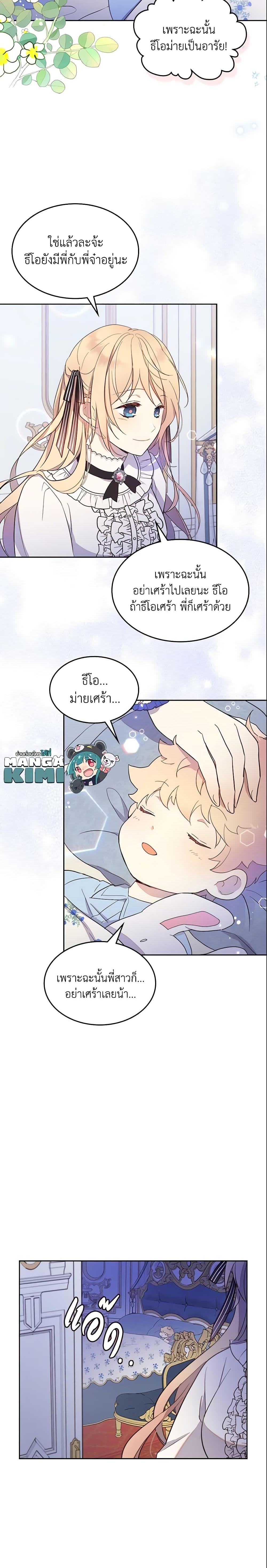 Manga-lc-com อ่านมังงะ อ่านการ์ตูน ออนไลน์ ฟรี I Accidentally Saved the Male Lead’s Brother ตอนที่ 1 2 3 4 5 6 7 8 9 10 11 12 13 14 ฟรี ไม่มีโฆษณา Manga-lc - อ่าน มังงะ อ่าน การ์ตูน ออนไลน์ อ่านมังงะ ฟรี