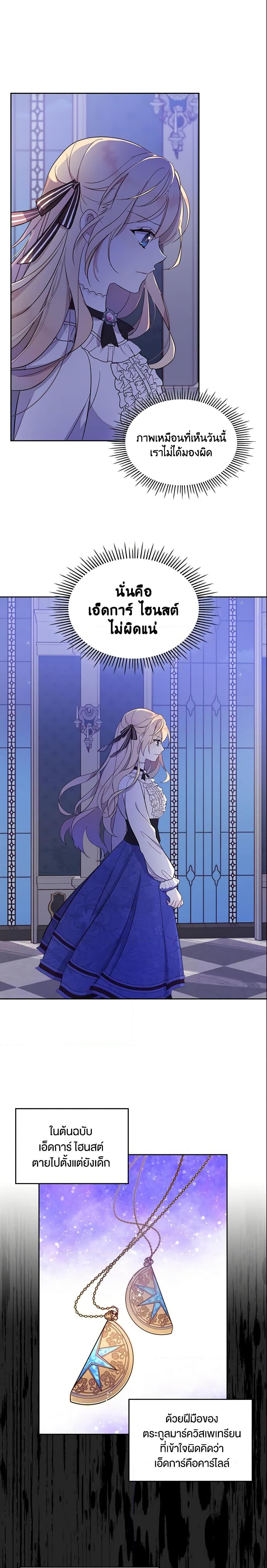 Manga-lc-com อ่านมังงะ อ่านการ์ตูน ออนไลน์ ฟรี I Accidentally Saved the Male Lead’s Brother ตอนที่ 1 2 3 4 5 6 7 8 9 10 11 12 13 14 ฟรี ไม่มีโฆษณา Manga-lc - อ่าน มังงะ อ่าน การ์ตูน ออนไลน์ อ่านมังงะ ฟรี