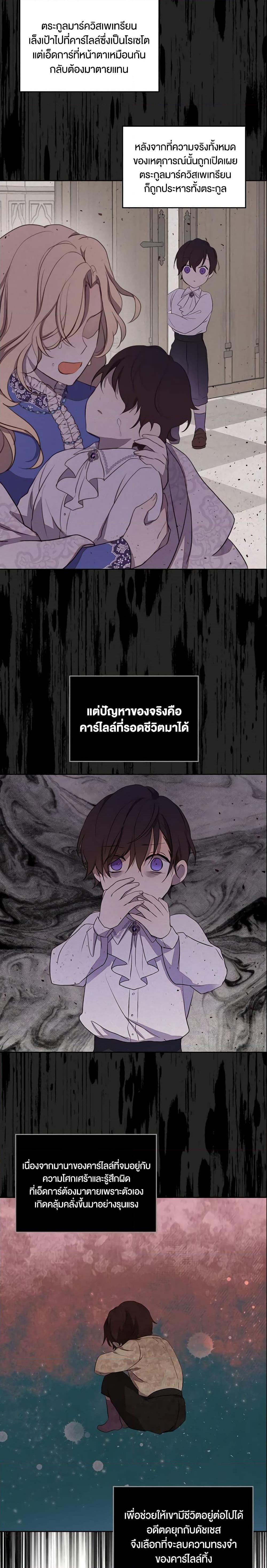 Manga-lc-com อ่านมังงะ อ่านการ์ตูน ออนไลน์ ฟรี I Accidentally Saved the Male Lead’s Brother ตอนที่ 1 2 3 4 5 6 7 8 9 10 11 12 13 14 ฟรี ไม่มีโฆษณา Manga-lc - อ่าน มังงะ อ่าน การ์ตูน ออนไลน์ อ่านมังงะ ฟรี
