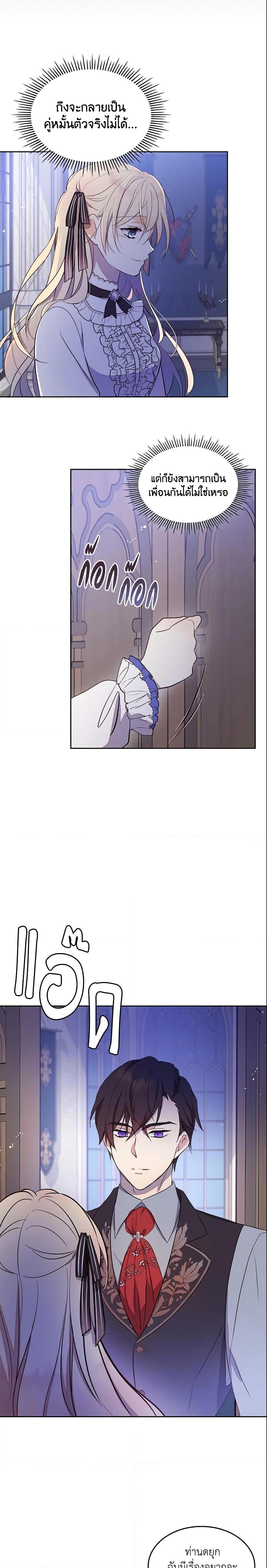 Manga-lc-com อ่านมังงะ อ่านการ์ตูน ออนไลน์ ฟรี I Accidentally Saved the Male Lead’s Brother ตอนที่ 1 2 3 4 5 6 7 8 9 10 11 12 13 14 ฟรี ไม่มีโฆษณา Manga-lc - อ่าน มังงะ อ่าน การ์ตูน ออนไลน์ อ่านมังงะ ฟรี