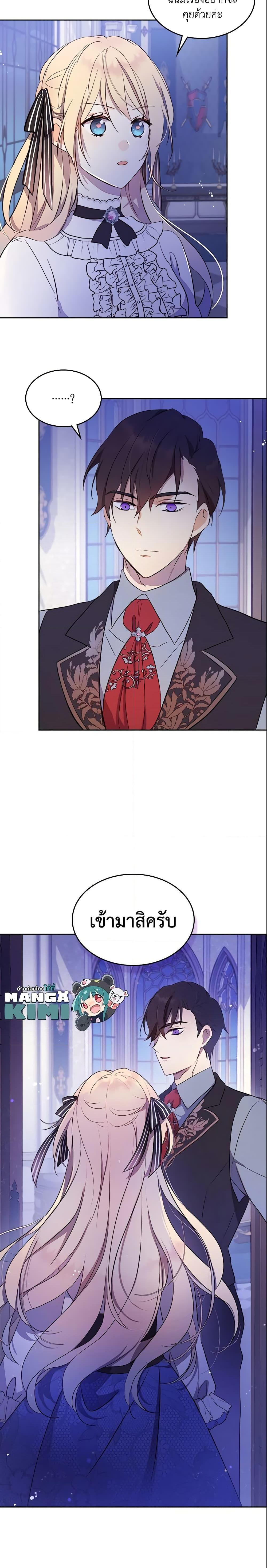 Manga-lc-com อ่านมังงะ อ่านการ์ตูน ออนไลน์ ฟรี I Accidentally Saved the Male Lead’s Brother ตอนที่ 1 2 3 4 5 6 7 8 9 10 11 12 13 14 ฟรี ไม่มีโฆษณา Manga-lc - อ่าน มังงะ อ่าน การ์ตูน ออนไลน์ อ่านมังงะ ฟรี