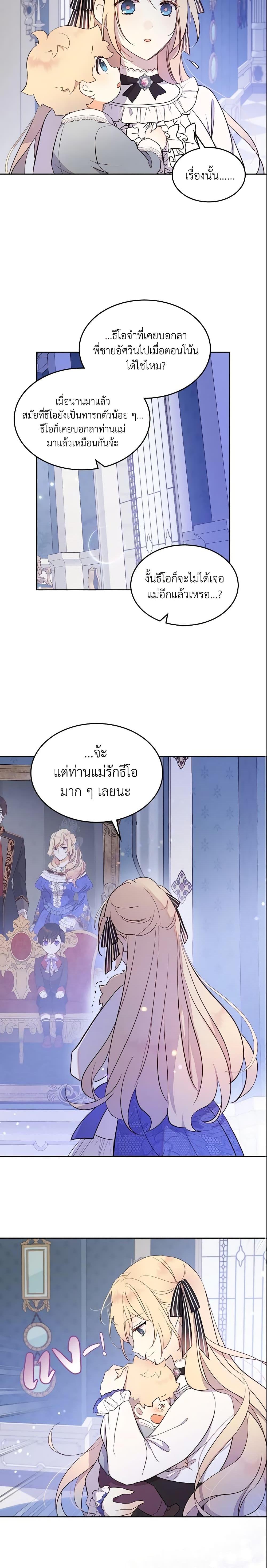 Manga-lc-com อ่านมังงะ อ่านการ์ตูน ออนไลน์ ฟรี I Accidentally Saved the Male Lead’s Brother ตอนที่ 1 2 3 4 5 6 7 8 9 10 11 12 13 14 ฟรี ไม่มีโฆษณา Manga-lc - อ่าน มังงะ อ่าน การ์ตูน ออนไลน์ อ่านมังงะ ฟรี