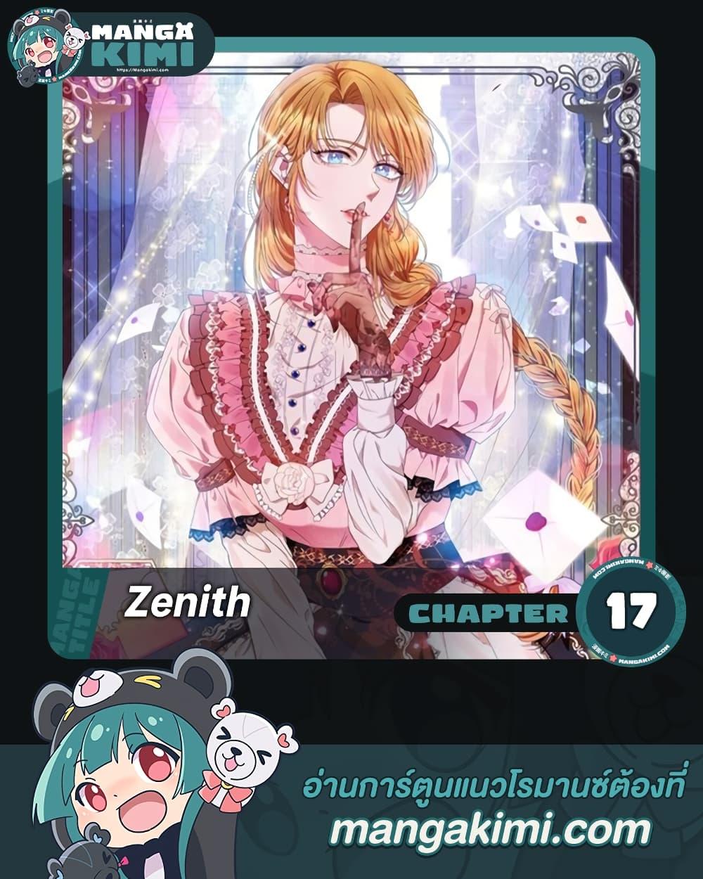 Manga-lc-com อ่านมังงะ อ่านการ์ตูน ออนไลน์ ฟรี Zenith ตอนที่ 1 2 3 4 5 6 7 8 9 10 11 12 13 14 ฟรี ไม่มีโฆษณา Manga-lc - อ่าน มังงะ อ่าน การ์ตูน ออนไลน์ อ่านมังงะ ฟรี