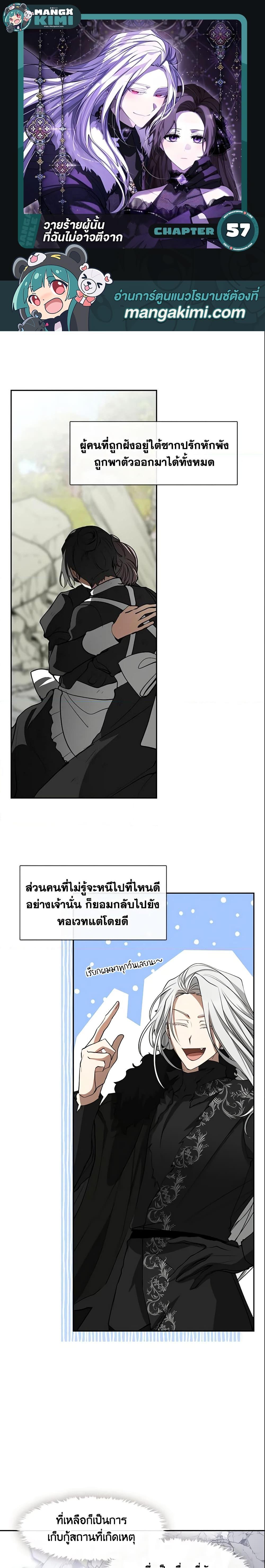 Manga-lc-com อ่านมังงะ อ่านการ์ตูน ออนไลน์ ฟรี I Failed To Throw The Villain Away ตอนที่ 1 2 3 4 5 6 7 8 9 10 11 12 13 14 ฟรี ไม่มีโฆษณา Manga-lc - อ่าน มังงะ อ่าน การ์ตูน ออนไลน์ อ่านมังงะ ฟรี