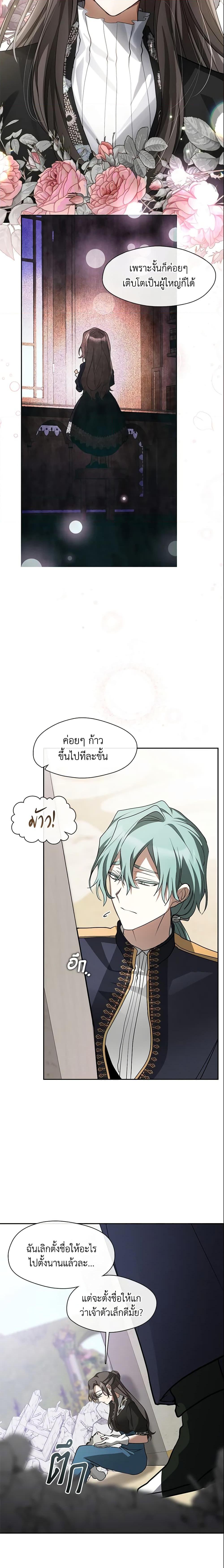 Manga-lc-com อ่านมังงะ อ่านการ์ตูน ออนไลน์ ฟรี I Failed To Throw The Villain Away ตอนที่ 1 2 3 4 5 6 7 8 9 10 11 12 13 14 ฟรี ไม่มีโฆษณา Manga-lc - อ่าน มังงะ อ่าน การ์ตูน ออนไลน์ อ่านมังงะ ฟรี