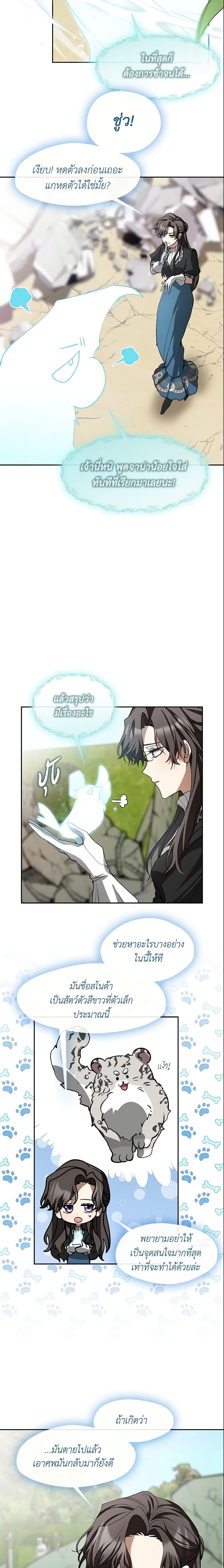 Manga-lc-com อ่านมังงะ อ่านการ์ตูน ออนไลน์ ฟรี I Failed To Throw The Villain Away ตอนที่ 1 2 3 4 5 6 7 8 9 10 11 12 13 14 ฟรี ไม่มีโฆษณา Manga-lc - อ่าน มังงะ อ่าน การ์ตูน ออนไลน์ อ่านมังงะ ฟรี