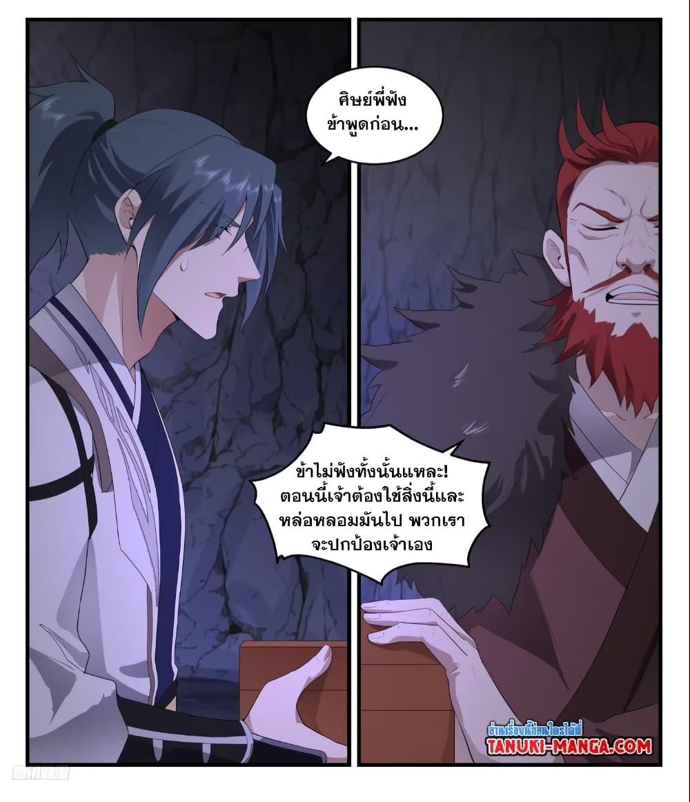 Manga-lc-com อ่านมังงะ อ่านการ์ตูน ออนไลน์ ฟรี Martial Peak เทพยุทธ์เหนือโลก ตอนที่ 1 2 3 4 5 6 7 8 9 10 11 12 13 14 ฟรี ไม่มีโฆษณา Manga-lc - อ่าน มังงะ อ่าน การ์ตูน ออนไลน์ อ่านมังงะ ฟรี