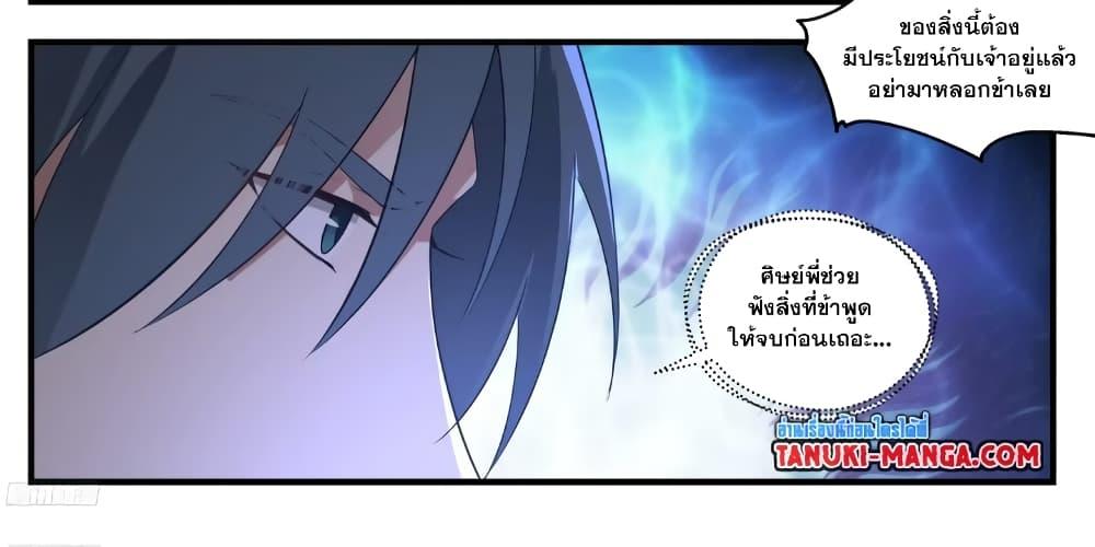 Manga-lc-com อ่านมังงะ อ่านการ์ตูน ออนไลน์ ฟรี Martial Peak เทพยุทธ์เหนือโลก ตอนที่ 1 2 3 4 5 6 7 8 9 10 11 12 13 14 ฟรี ไม่มีโฆษณา Manga-lc - อ่าน มังงะ อ่าน การ์ตูน ออนไลน์ อ่านมังงะ ฟรี