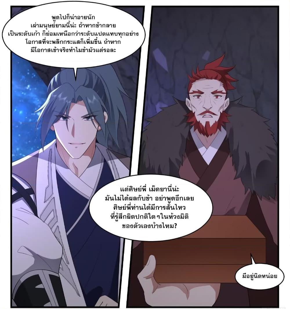 Manga-lc-com อ่านมังงะ อ่านการ์ตูน ออนไลน์ ฟรี Martial Peak เทพยุทธ์เหนือโลก ตอนที่ 1 2 3 4 5 6 7 8 9 10 11 12 13 14 ฟรี ไม่มีโฆษณา Manga-lc - อ่าน มังงะ อ่าน การ์ตูน ออนไลน์ อ่านมังงะ ฟรี