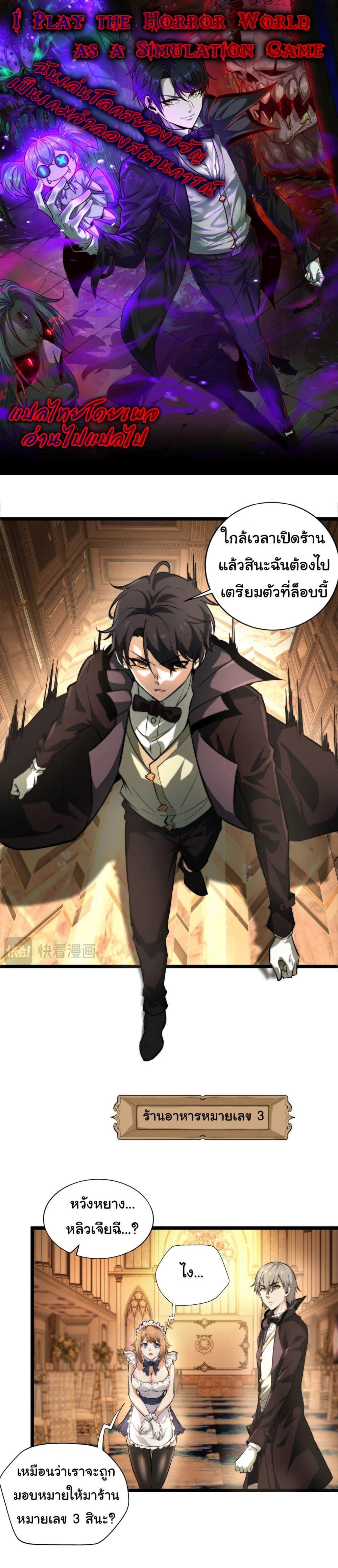 Manga-lc-com อ่านมังงะ อ่านการ์ตูน ออนไลน์ ฟรี I Play the Horror World as a Simulation Game ตอนที่ 1 2 3 4 5 6 7 8 9 10 11 12 13 14 ฟรี ไม่มีโฆษณา Manga-lc - อ่าน มังงะ อ่าน การ์ตูน ออนไลน์ อ่านมังงะ ฟรี