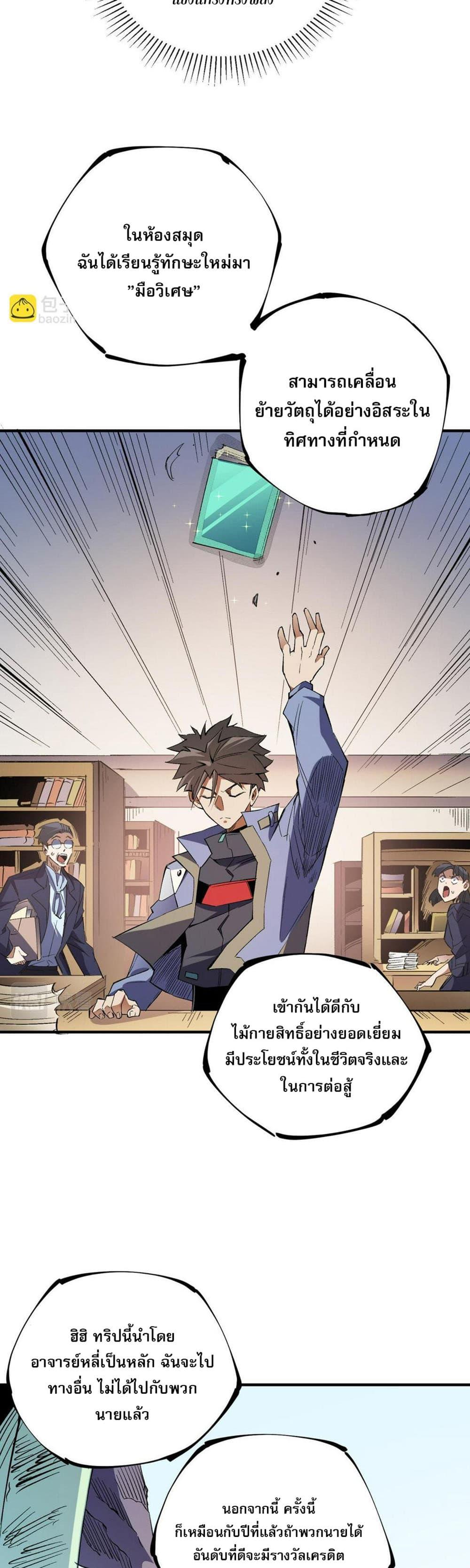 Manga-lc-com อ่านมังงะ อ่านการ์ตูน ออนไลน์ ฟรี Job Changing for the Entire Population The Jobless Me Will Terminate the Gods ตอนที่ 1 2 3 4 5 6 7 8 9 10 11 12 13 14 ฟรี ไม่มีโฆษณา Manga-lc - อ่าน มังงะ อ่าน การ์ตูน ออนไลน์ อ่านมังงะ ฟรี