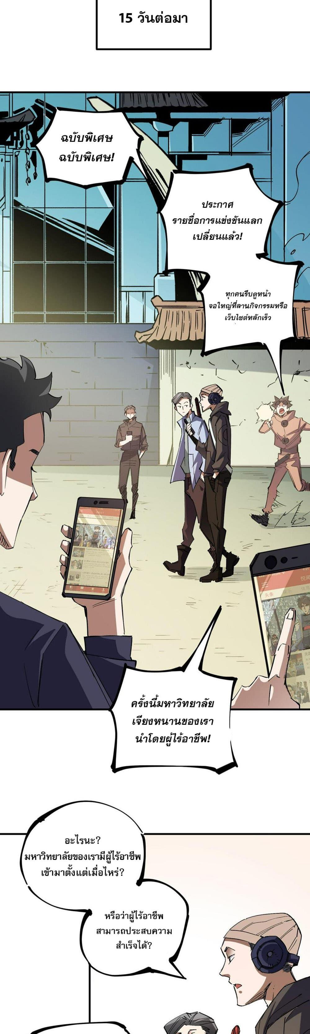 Manga-lc-com อ่านมังงะ อ่านการ์ตูน ออนไลน์ ฟรี Job Changing for the Entire Population The Jobless Me Will Terminate the Gods ตอนที่ 1 2 3 4 5 6 7 8 9 10 11 12 13 14 ฟรี ไม่มีโฆษณา Manga-lc - อ่าน มังงะ อ่าน การ์ตูน ออนไลน์ อ่านมังงะ ฟรี