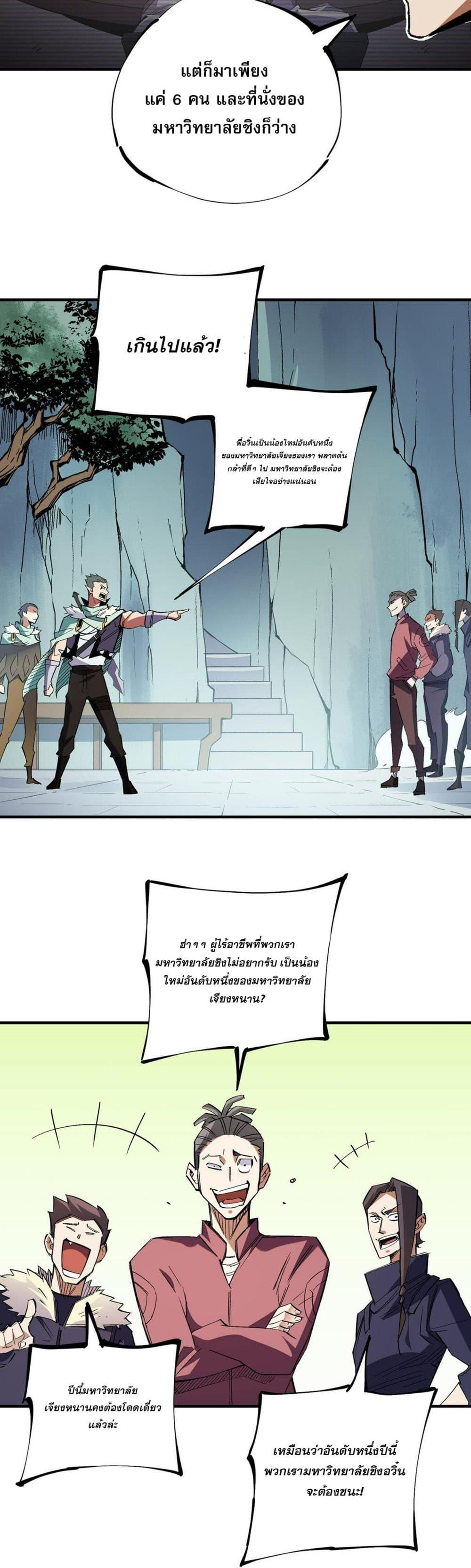 Manga-lc-com อ่านมังงะ อ่านการ์ตูน ออนไลน์ ฟรี Job Changing for the Entire Population The Jobless Me Will Terminate the Gods ตอนที่ 1 2 3 4 5 6 7 8 9 10 11 12 13 14 ฟรี ไม่มีโฆษณา Manga-lc - อ่าน มังงะ อ่าน การ์ตูน ออนไลน์ อ่านมังงะ ฟรี