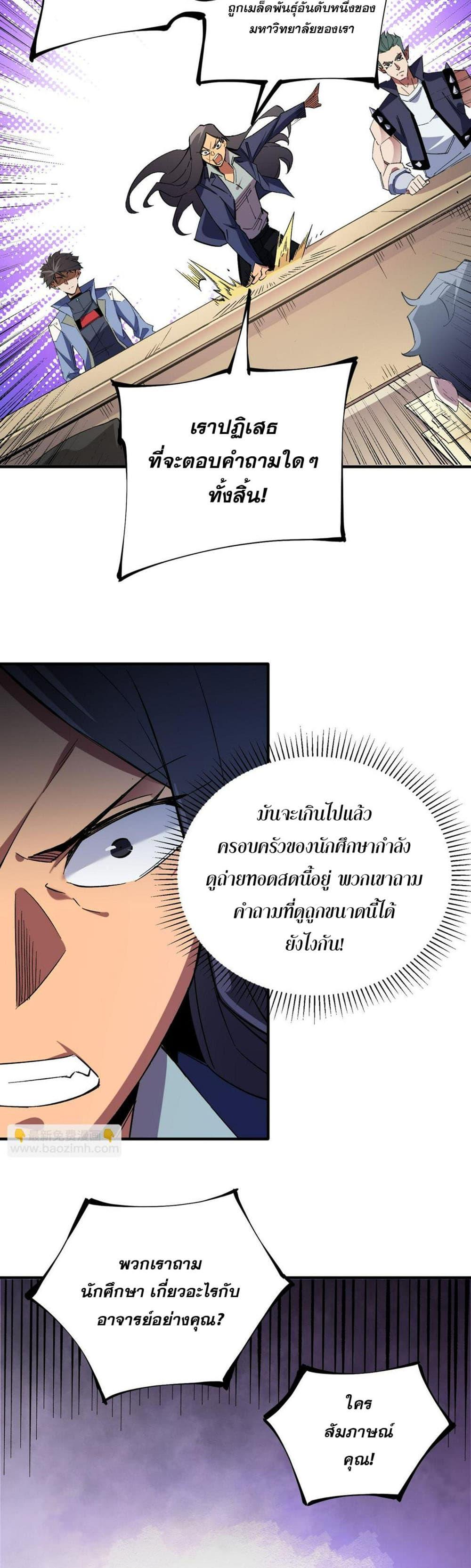 Manga-lc-com อ่านมังงะ อ่านการ์ตูน ออนไลน์ ฟรี Job Changing for the Entire Population The Jobless Me Will Terminate the Gods ตอนที่ 1 2 3 4 5 6 7 8 9 10 11 12 13 14 ฟรี ไม่มีโฆษณา Manga-lc - อ่าน มังงะ อ่าน การ์ตูน ออนไลน์ อ่านมังงะ ฟรี