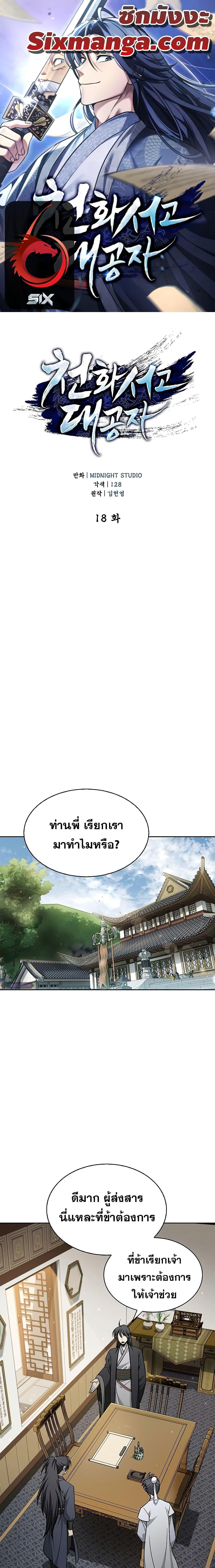 Manga-lc-com อ่านมังงะ อ่านการ์ตูน ออนไลน์ ฟรี Heavenly Grand Archive’s Young Master ตอนที่ 1 2 3 4 5 6 7 8 9 10 11 12 13 14 ฟรี ไม่มีโฆษณา Manga-lc - อ่าน มังงะ อ่าน การ์ตูน ออนไลน์ อ่านมังงะ ฟรี