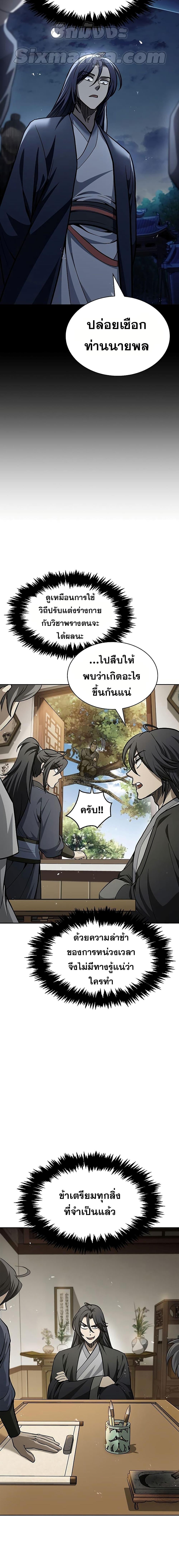 Manga-lc-com อ่านมังงะ อ่านการ์ตูน ออนไลน์ ฟรี Heavenly Grand Archive’s Young Master ตอนที่ 1 2 3 4 5 6 7 8 9 10 11 12 13 14 ฟรี ไม่มีโฆษณา Manga-lc - อ่าน มังงะ อ่าน การ์ตูน ออนไลน์ อ่านมังงะ ฟรี