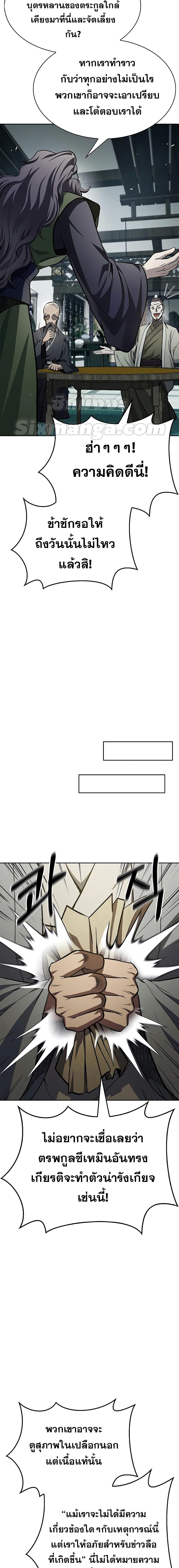 Manga-lc-com อ่านมังงะ อ่านการ์ตูน ออนไลน์ ฟรี Heavenly Grand Archive’s Young Master ตอนที่ 1 2 3 4 5 6 7 8 9 10 11 12 13 14 ฟรี ไม่มีโฆษณา Manga-lc - อ่าน มังงะ อ่าน การ์ตูน ออนไลน์ อ่านมังงะ ฟรี