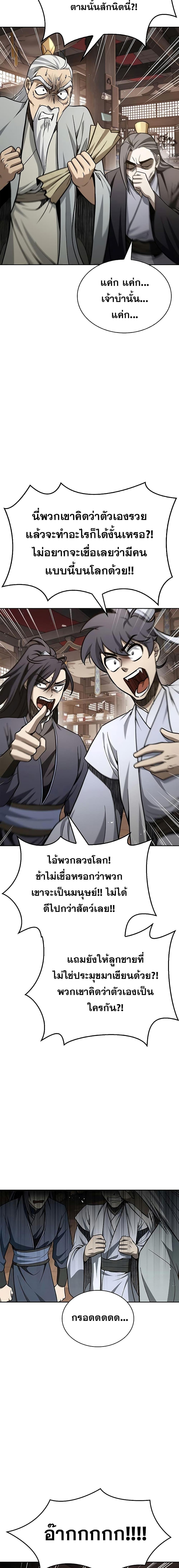 Manga-lc-com อ่านมังงะ อ่านการ์ตูน ออนไลน์ ฟรี Heavenly Grand Archive’s Young Master ตอนที่ 1 2 3 4 5 6 7 8 9 10 11 12 13 14 ฟรี ไม่มีโฆษณา Manga-lc - อ่าน มังงะ อ่าน การ์ตูน ออนไลน์ อ่านมังงะ ฟรี